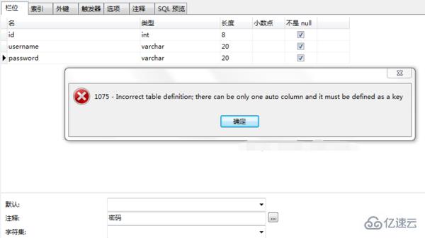 如何解决navicat出现1075错误的问题