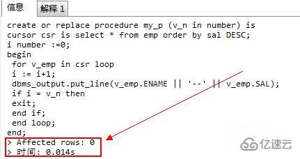 navicat执行oracle函数脚本报24344错误的解决方法