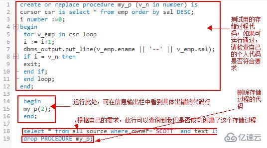 navicat执行oracle函数脚本报24344错误的解决方法