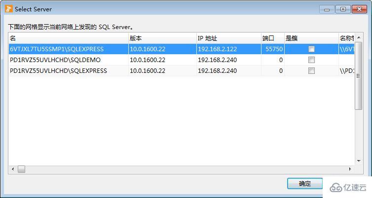 如何解决navicat连接sql server报08001错误的问题