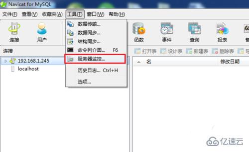 navicat for mysql如何监控服务器