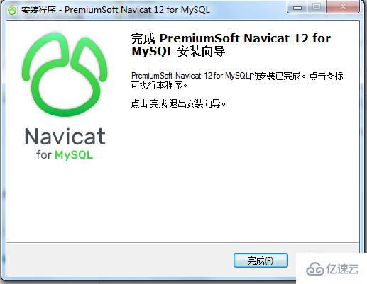 navicat如何安装