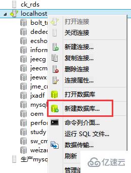 navicat中新建数据库的操作步骤