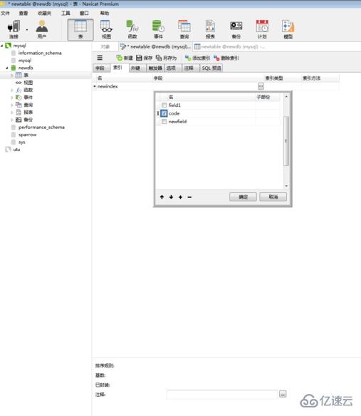 navicat设置索引的方法