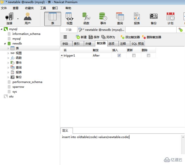 navicat如何写触发器