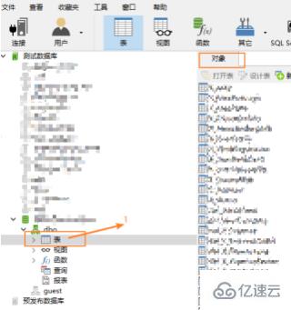 navicat看注释的操作步骤