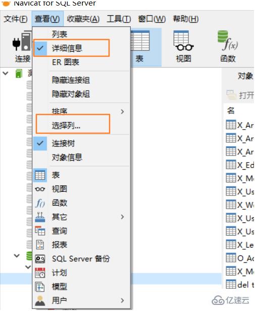 navicat看注释的操作步骤