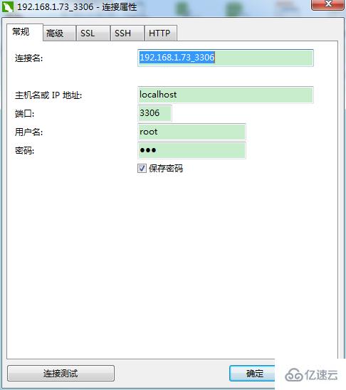 navicat授权远程访问的方法