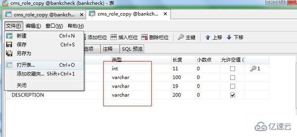 navicat如何查看数据类型