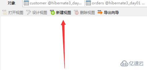 navicat创建视图的操作方法