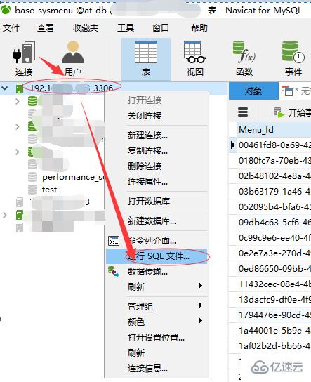 navicat数据库备份的实现方法