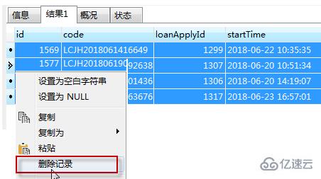 navicat怎样删除数据