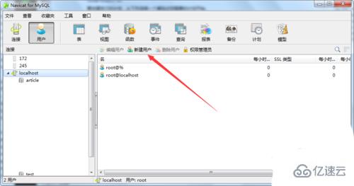 navicat创建数据库用户的操作方法