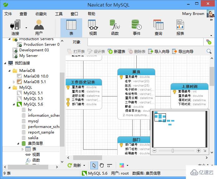 navicat生成er图的方法