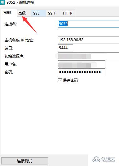 navicat新建查詢系統(tǒng)找不到指定路徑的解決方法