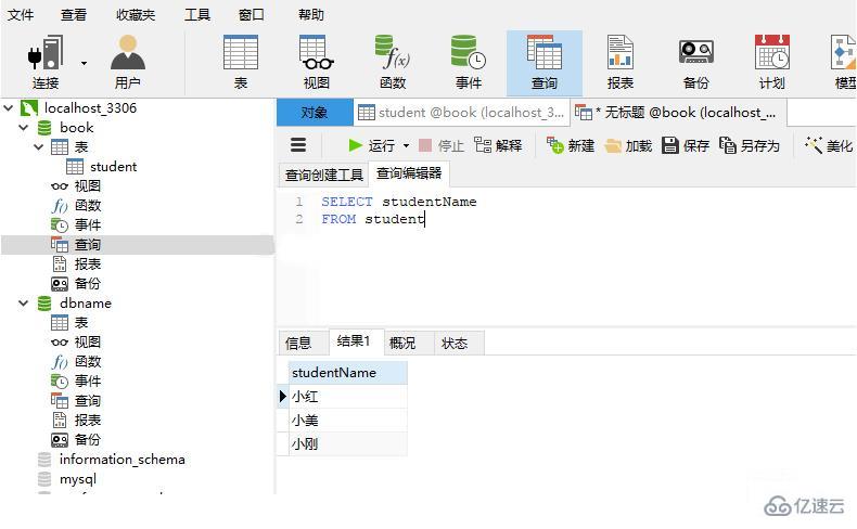 navicat导出sql语句的方法