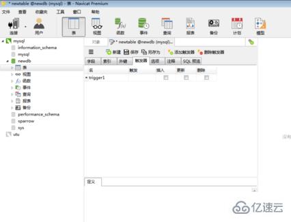 navicat触发器的创建方法
