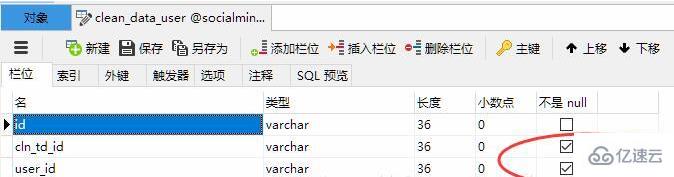 Navicat for MySQL建立多表鏈接的操作步驟