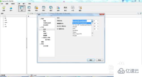 navicat设置成中文的方法