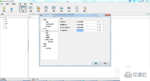 navicat设置成中文的方法