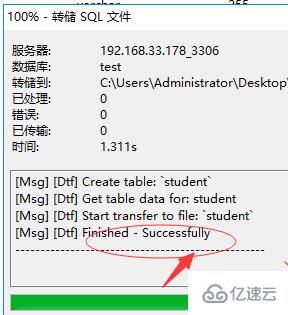 navicat备份数据库的方法