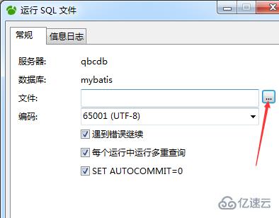 navicat for mysql导入sql的操作步骤