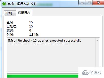 navicat for mysql导入sql的操作步骤