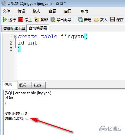 navicat如何执行sql