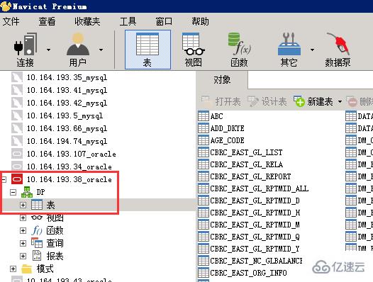 navicat执行计划的查看步骤