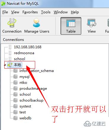 navicat连接mysql的方法