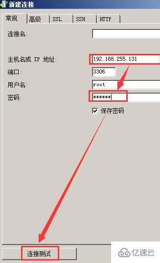 navicat新建链接的方法