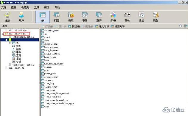 navicat新建鏈接的方法