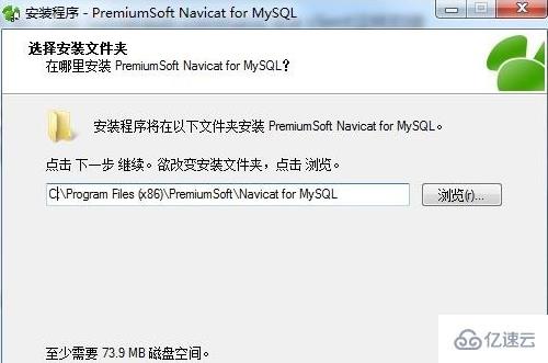 navicat for mysql过期了如何破解