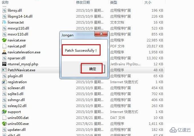 navicat for mysql过期了如何破解