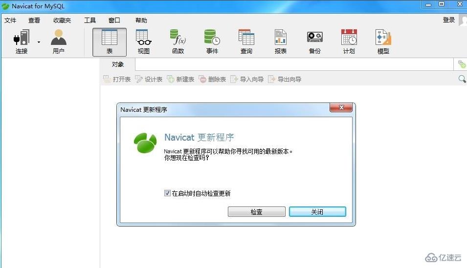 navicat for mysql过期了如何破解