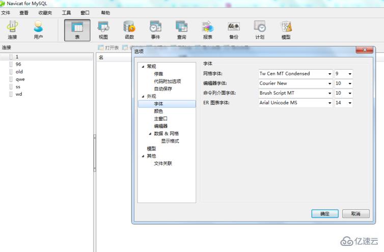 navicat设置中文的方法