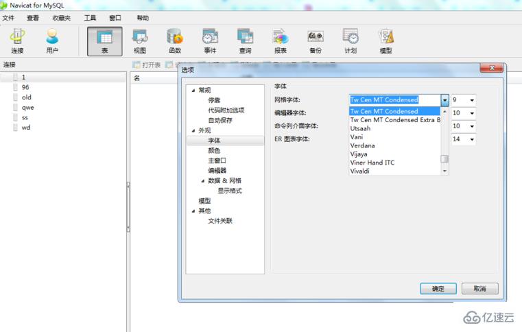 navicat设置中文的方法
