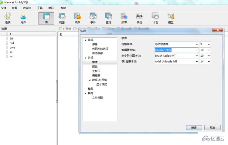 navicat设置中文的方法