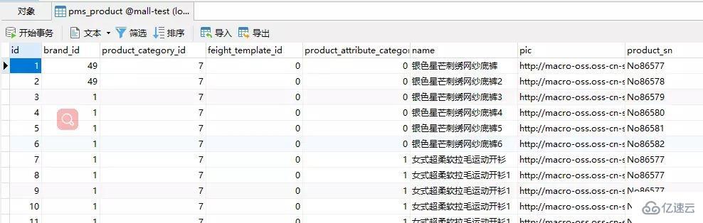 Navicat中數(shù)據(jù)備份與結(jié)構(gòu)同步的示例分析