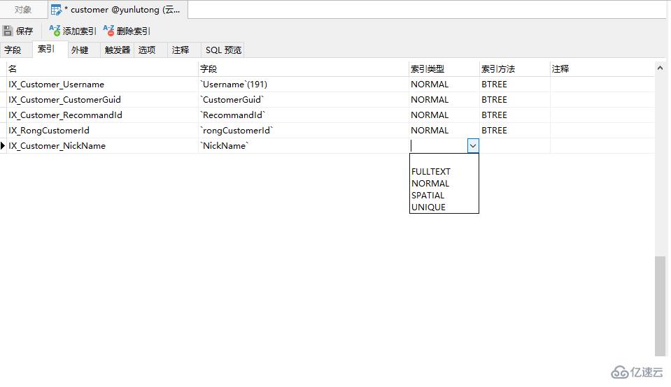 navicat怎样为表添加索引