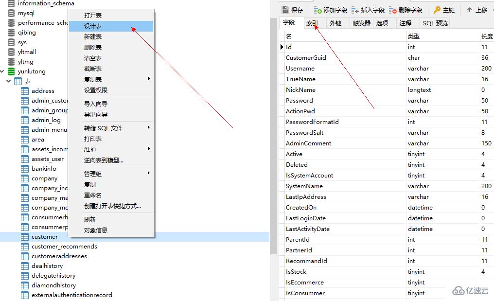 navicat怎样为表添加索引