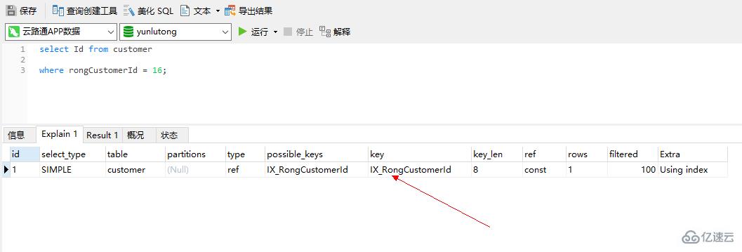 navicat怎樣為表添加索引