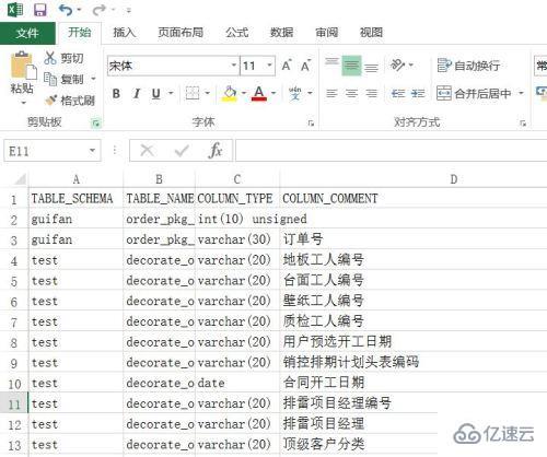 MySQL如何使用Navicat导出数据字典