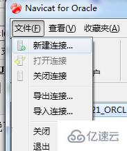 Navicat for Oracle工具怎么连接oracle