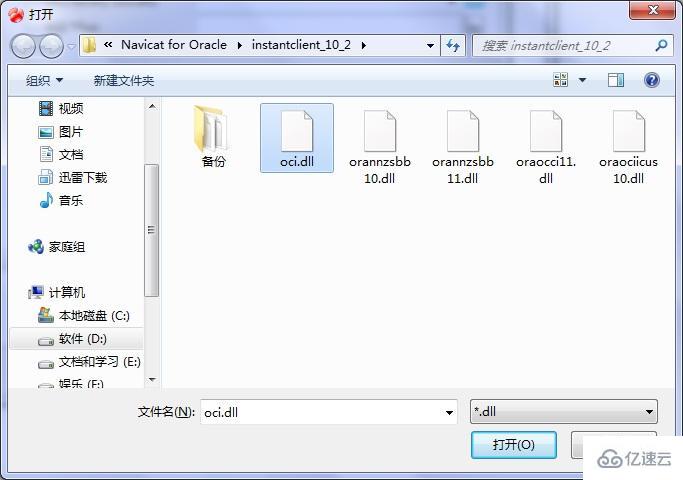 Navicat for Oracle工具怎么连接oracle