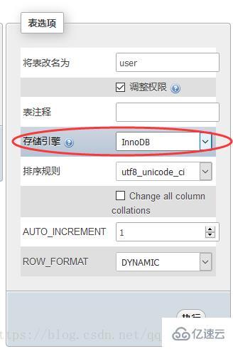 phpMyAdmin如何添加外键约束