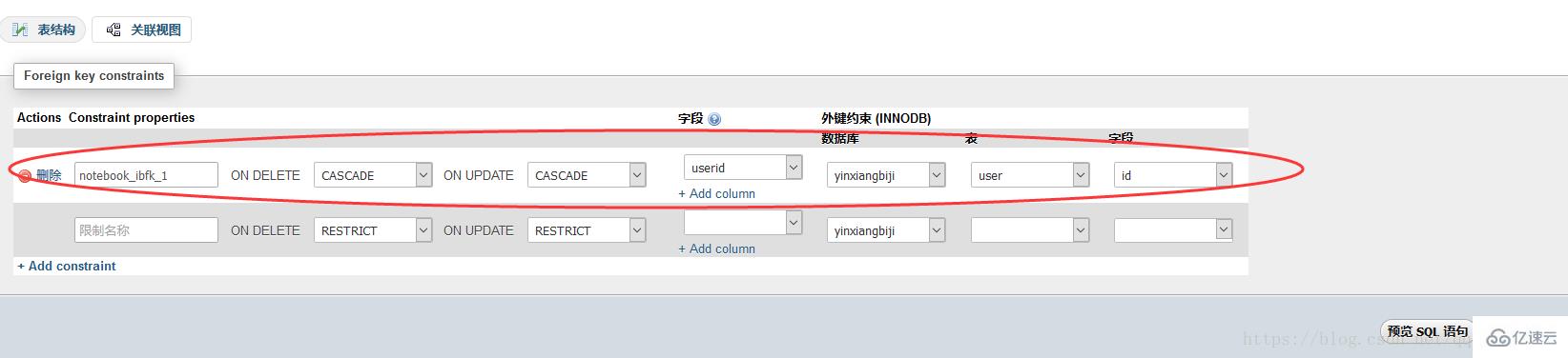 phpMyAdmin如何添加外键约束