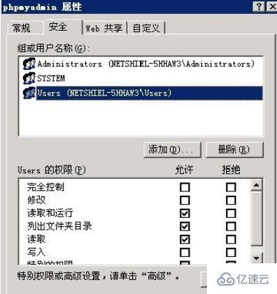 iis如何配置phpmyadmin