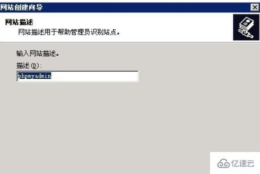 iis如何配置phpmyadmin