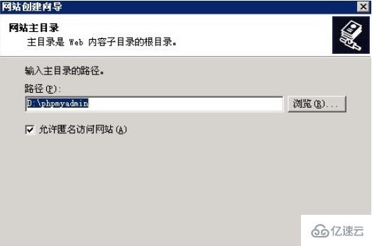 iis如何配置phpmyadmin